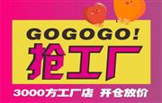 关税压顶，消费紧缩！红古轩3000㎡工厂店破局开仓，4.19开抢！