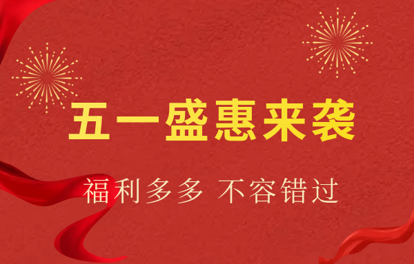 一品居丨五一臻品献礼 匠心红木触手可及