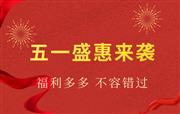 一品居丨五一臻品献礼 匠心红木触手可及