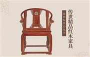 巧夺天工红木：三旬匠心铸就传世标准，白皮书解码精品家具新范式
