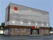 万事红红木：中国品牌日，见证微凹黄檀领军品牌的荣耀