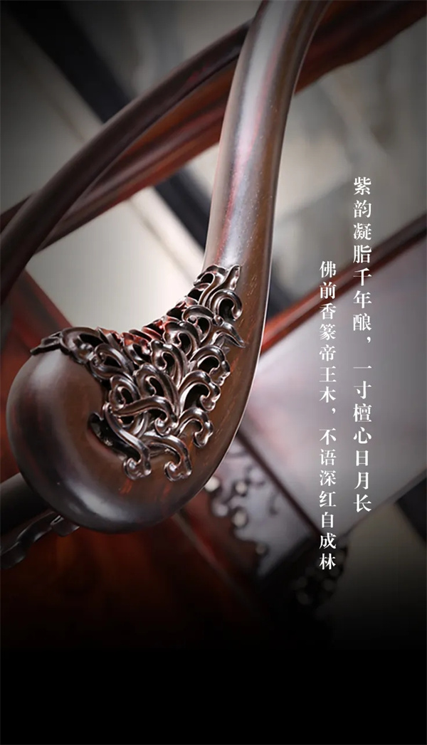 醉木苑红木 醉木苑红木