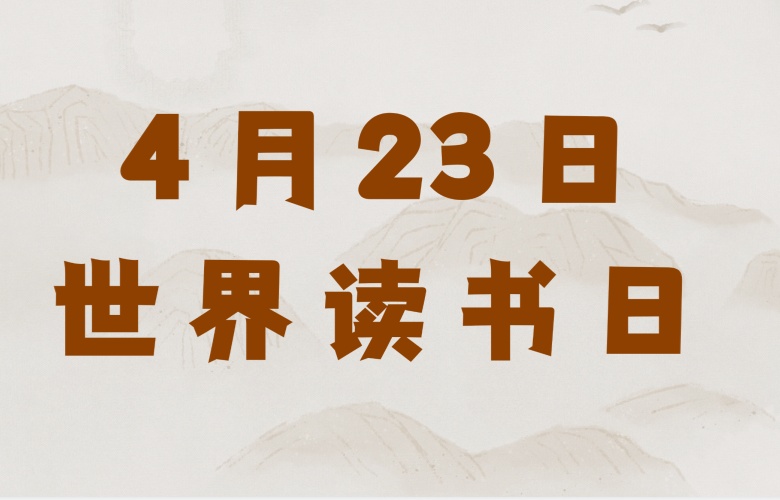 世界读书日打造一个兼具功能与美学的书房