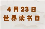 世界读书日打造一个兼具功能与美学的书房