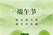鼎顺红木 | 粽香沁木韵，端阳赏风华