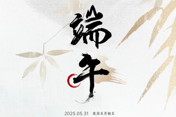 红木整装大师国方家居：红木载端午，匠心承千年