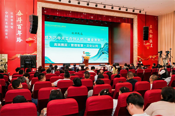 巧夺天工城市合伙人甄选标准发布