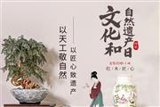 文化和自然遗产日 | 巧夺天工从红木中解锁非遗“不遗”方程式