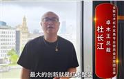 卓木王| 以红木整装焕新非遗，让技艺融入当代生活空间