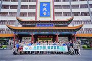 西湖宝马会百骑聚东阳 御乾堂红木驿馆启新章