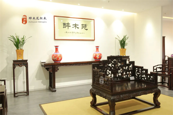 醉木苑红木 醉木苑红木