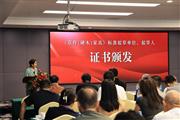 御乾堂红木深度参与《京作（硬木）家具》团体标准起草，马海军助力行业规范化发展