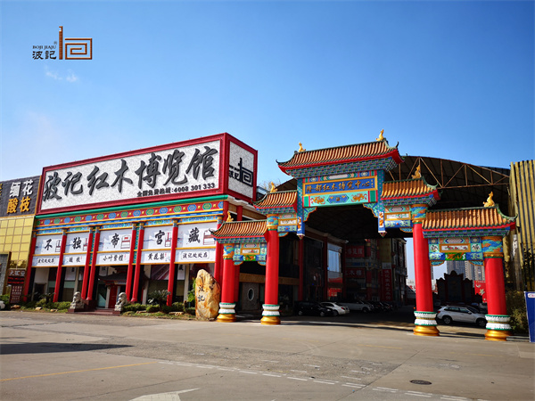 波记家具 波记家具