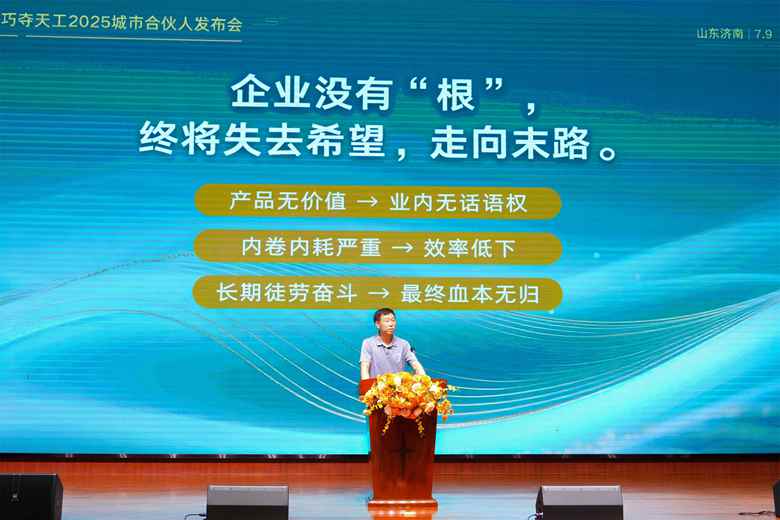以“根”为基，共赢未来 | 巧夺天工红木张爱冬详解企业与合伙人的共生逻辑