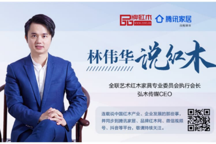 林伟华说红木 | 仙游红木产区市场真实情况如何？