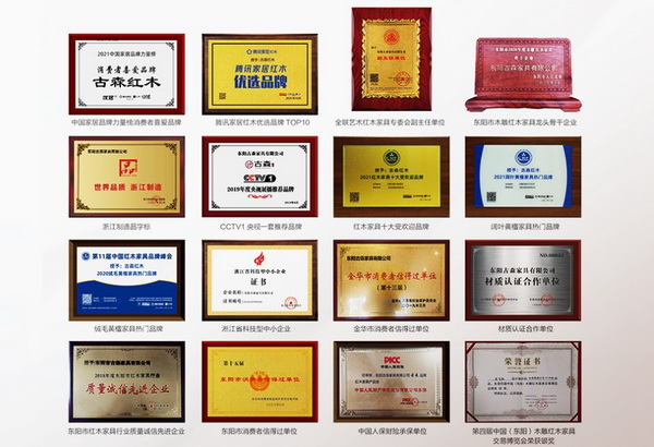 古森红木连续多年蝉联“红木家具十大受欢迎品牌”“阔叶黄檀家具热门品牌”等荣誉 古森红木连续多年蝉联“红木家具十大受欢迎品牌”“阔叶黄檀家具热门品牌”等荣誉