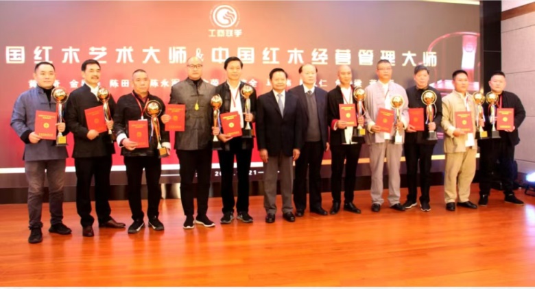 东阳东林书院新中式董事长马伟荣获“中国红木艺术大师”称号