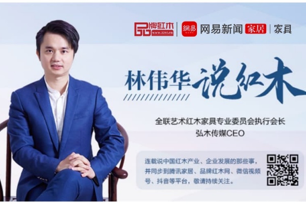  红木品牌要利用AI 及内容玩+做营销