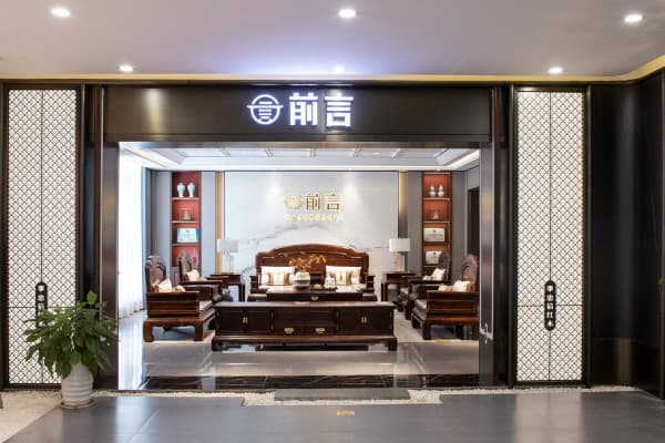  阔叶黄檀家具严选品牌榜（2025年8月）