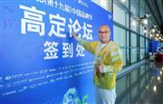 卓木王总裁杜长江参加2025第十九届中国品牌节·高定论坛并作精彩分享