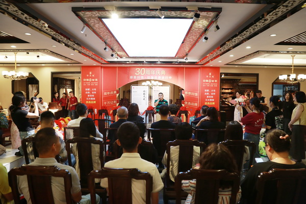 中联红木世家30周年庆典现场气氛喜庆而热烈 中联红木世家30周年庆典现场气氛喜庆而热烈