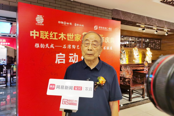 中国红木家具技术专家曹新民接受网易新闻家居家具、品牌红木媒体联合采访 中国红木家具技术专家曹新民接受网易新闻家居家具、品牌红木媒体联合采访