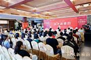 国风新雅韵，匠心耀中山！红木整装大师国方家居新中式展会精彩直击