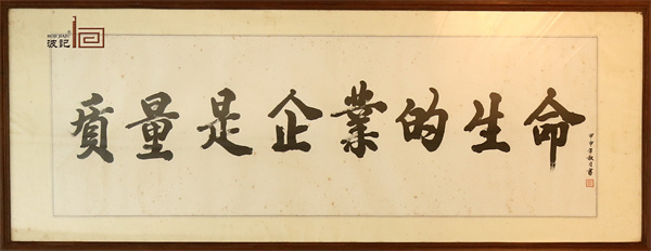 波记家具 波记家具
