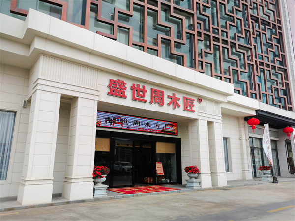 新会红木新坐标：盛世周木匠的产业集群突围之路
