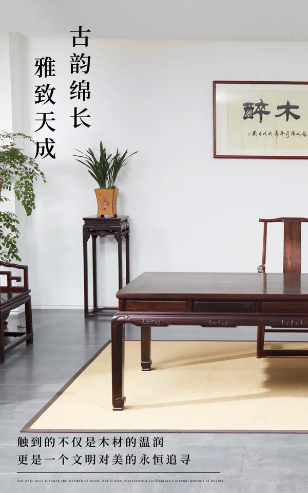 醉木苑红木 醉木苑红木