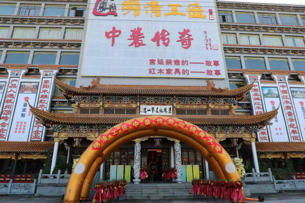 明清工匠展厅大楼