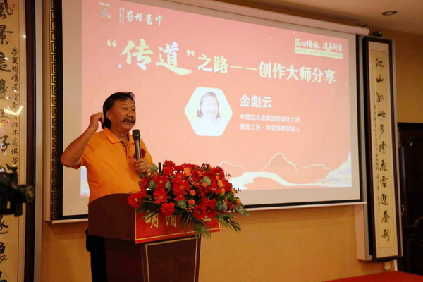 中国红木家具造型设计大师、明清工匠·中装传奇创始人金彪云分享创作的心路历程