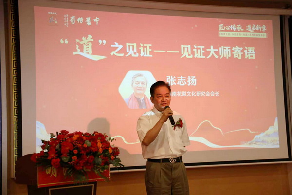海南花梨文化研究会会长张志扬致辞