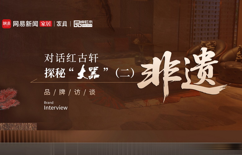 对话红古轩 探秘“大噐”（二）红古轩·大噐融入了哪些非遗技艺？