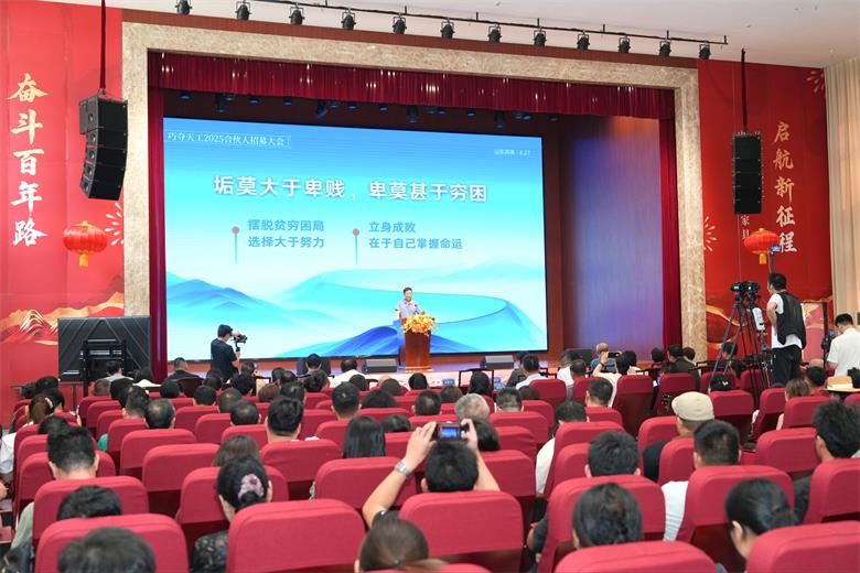 聚势领航，共赢未来！巧夺天工红木城市合伙人招募大会圆满落幕
