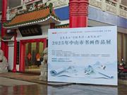 波记紫檀馆8月大事记：以文化为脉，以非遗为魂，书写品牌新篇章