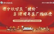 双节同庆 李忠信红木厂购文化之旅即将开启