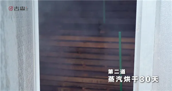 古森红木