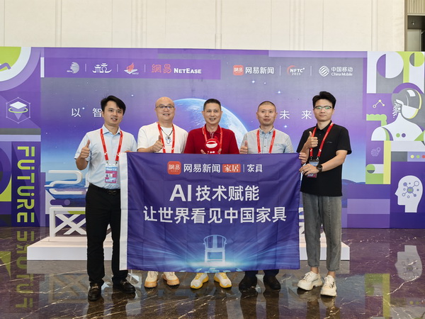 东阳古森红木董事长吴飞阳（右二）与参加“2025网易未来大会”的大国匠心红木品牌团大咖合影