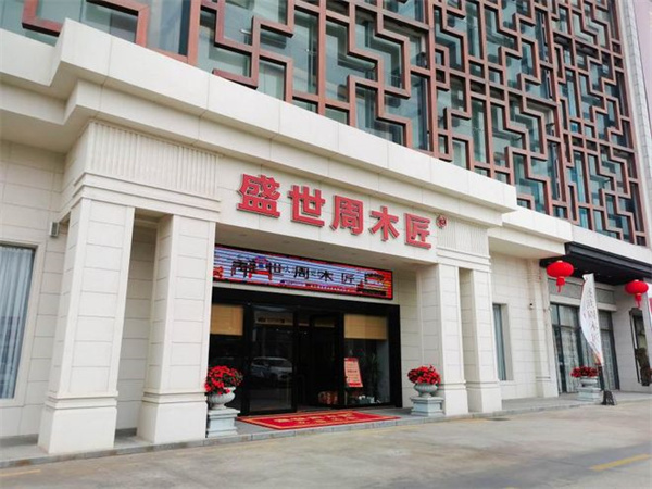双节焕新家居正当时，认准龙头品牌选江门新会盛世周木匠