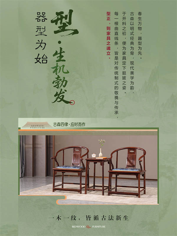 古森红木