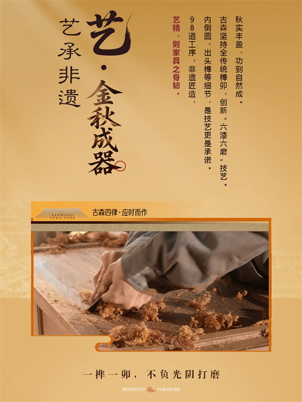 古森红木