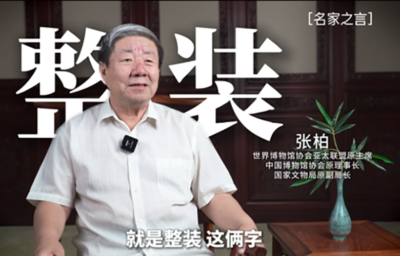 张柏：李忠信艺术馆融事业作品思想之大成