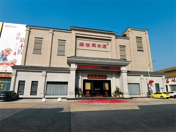 盛世周木匠：以匠心铸就品质，以品质成就广东红木家具知名品牌