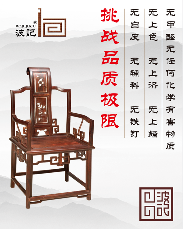 波记家具 波记家具