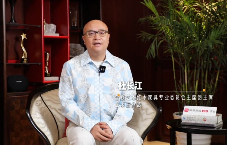卓木王总裁杜长江：从红木家具到红木整装，是企业系统全面转型升级