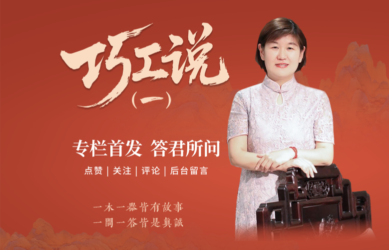《巧工说》专栏首发 | 一期一会，答君所问
