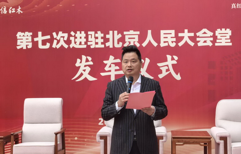 李忠信红木：七度进驻人民大会堂 以大国匠心铸就产业传奇