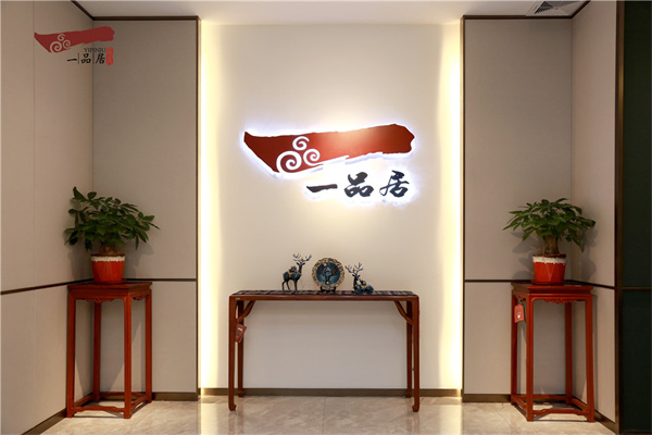 一品居红木 | 松弛有度，用红木美学打造治愈系松弛家居