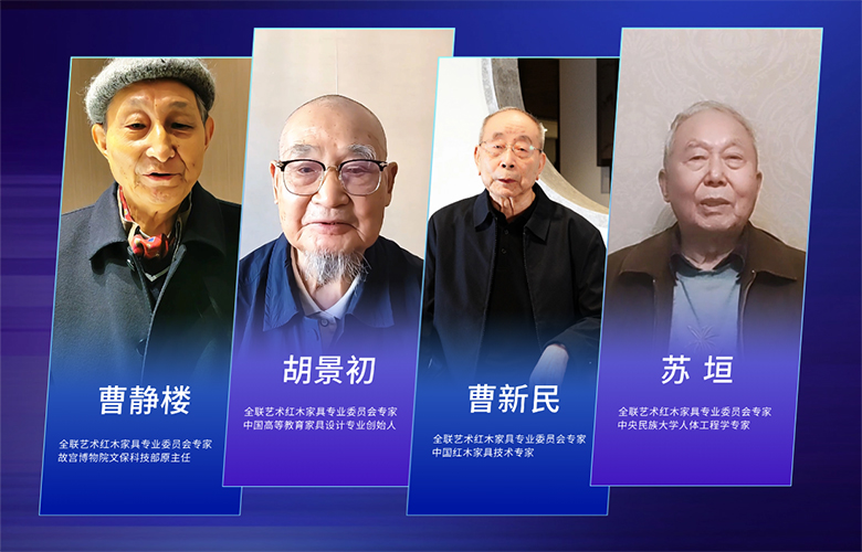 四大行业名家助阵，第16届红木品牌峰会共议AI与品牌创新！